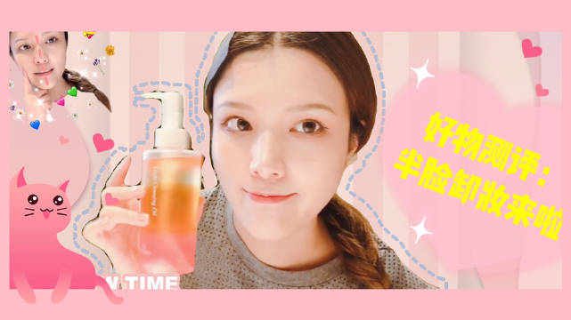 月亮|好物测评: 半脸卸妆来啦